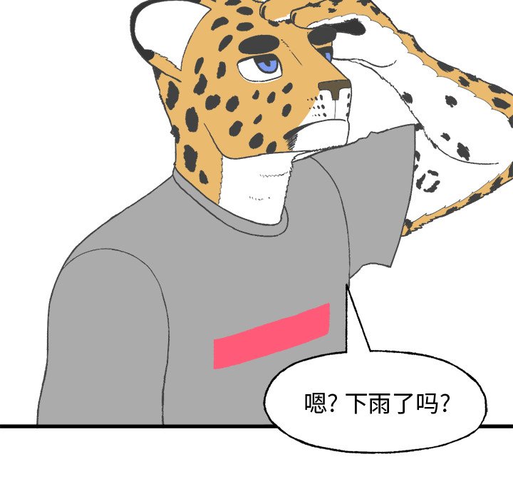 第8話 - 第42张