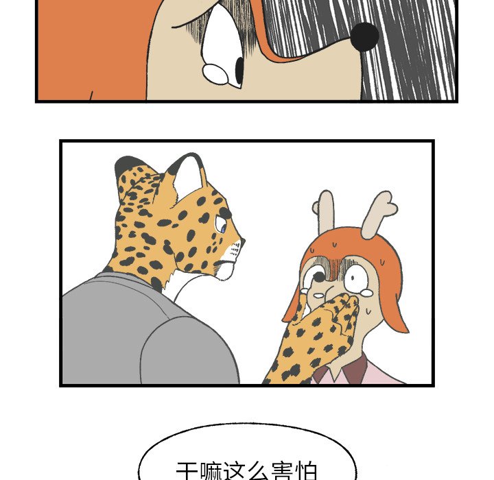 第8話 - 第50张