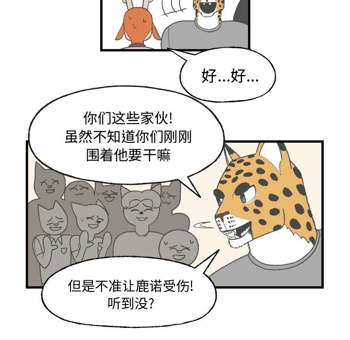 第8話 - 第54张