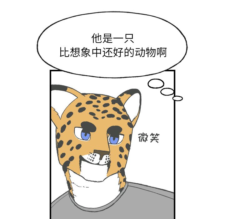 第8話 - 第56张