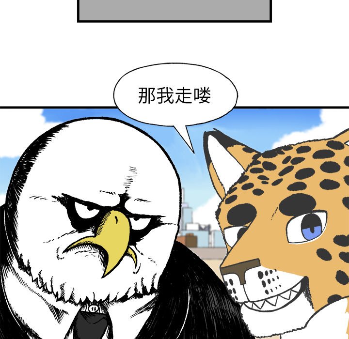 第8話 - 第57张