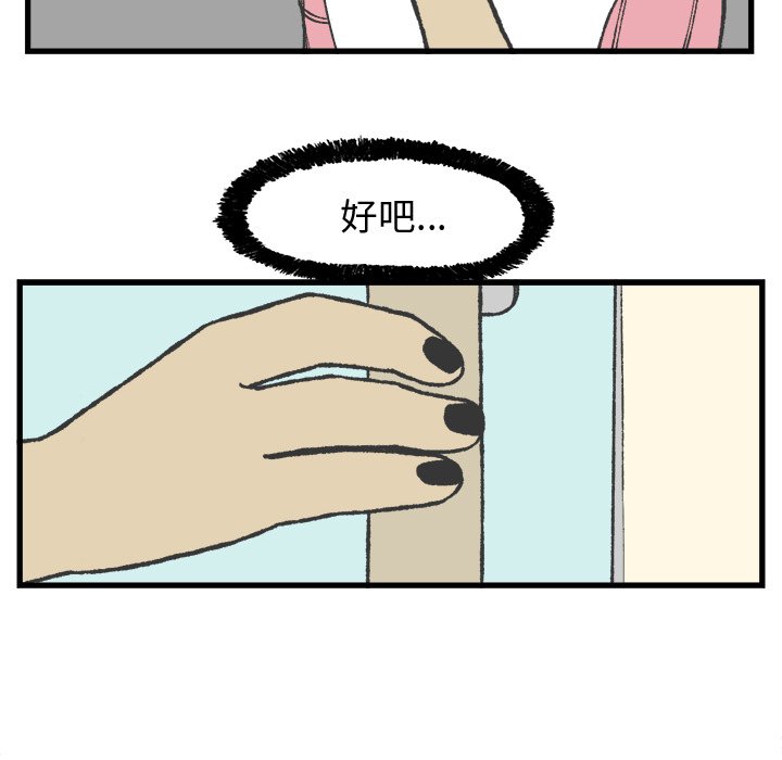 第8話 - 第8张