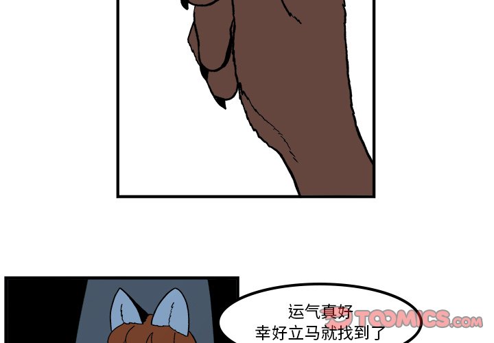 第80話 - 第1张