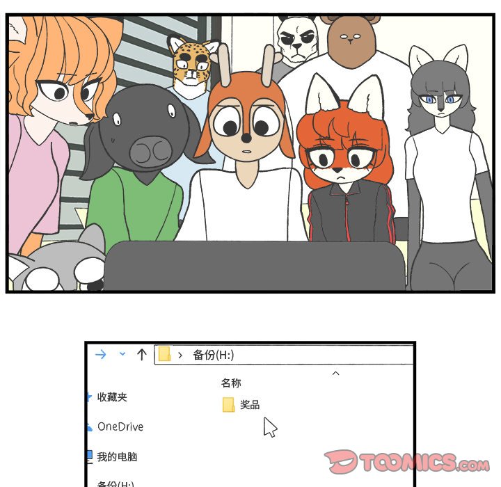 第80話 - 第10张
