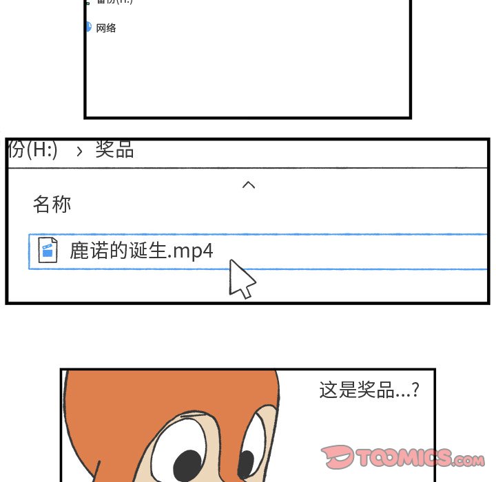第80話 - 第11张