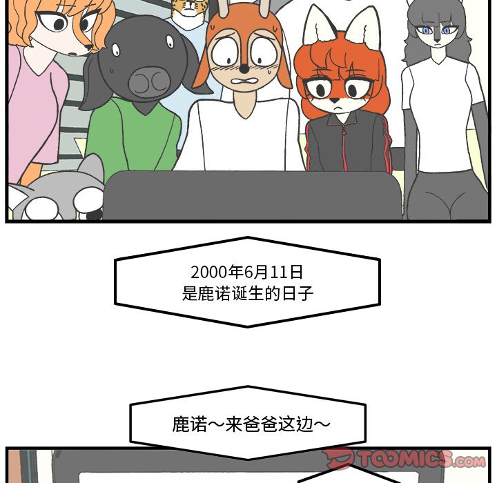 第80話 - 第13张