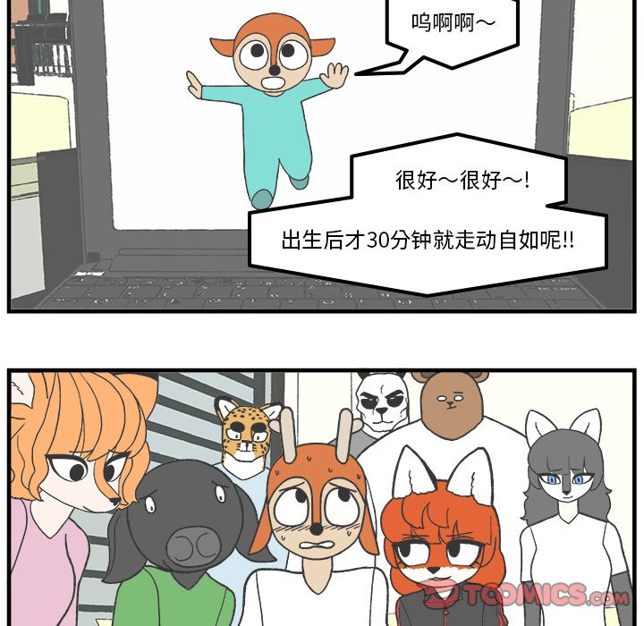 第80話 - 第14张