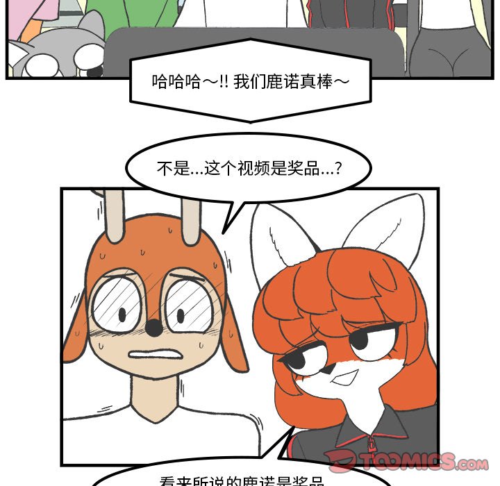 第80話 - 第15张