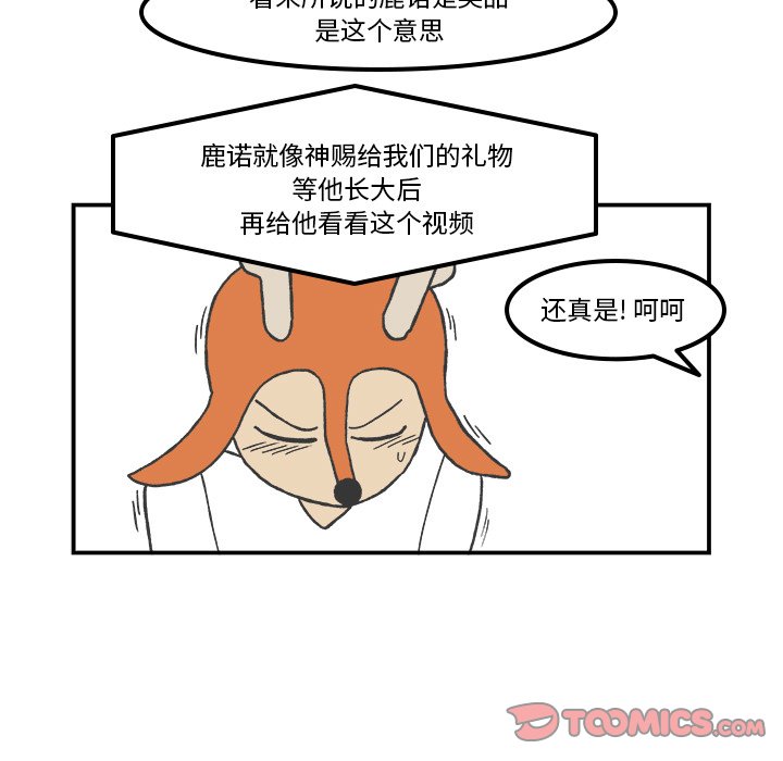 第80話 - 第16张