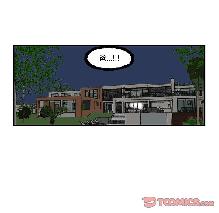 第80話 - 第17张