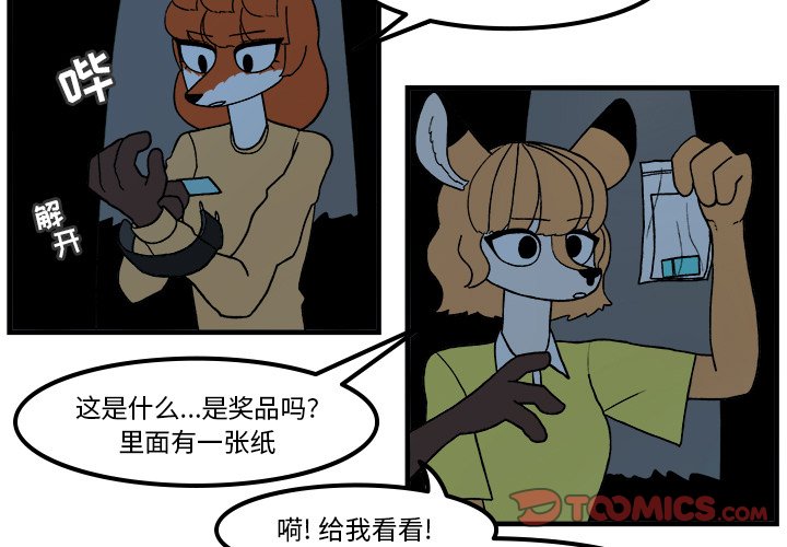 第80話 - 第2张