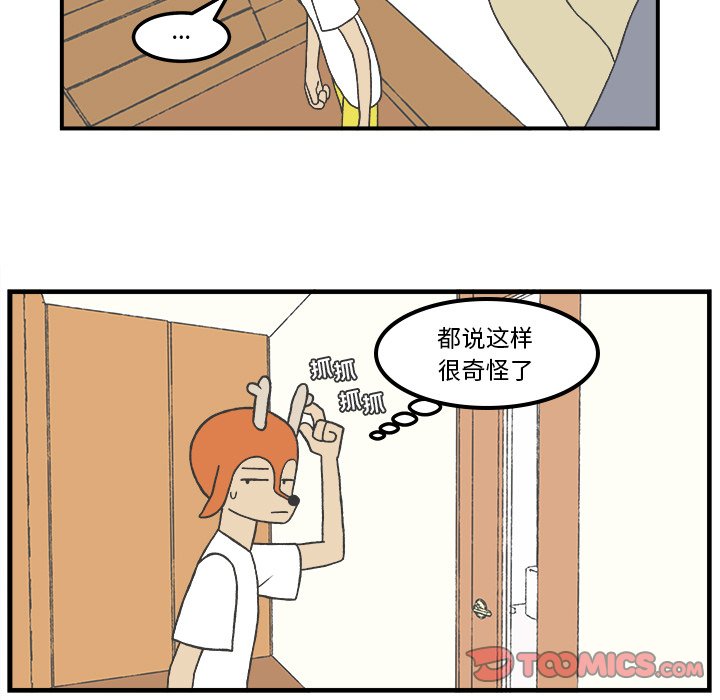 第80話 - 第22张