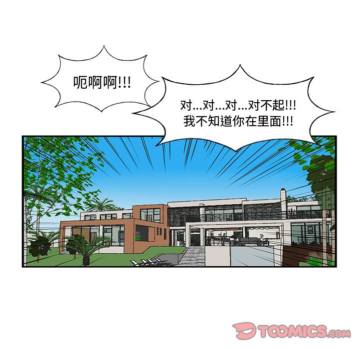 第80話 - 第25张