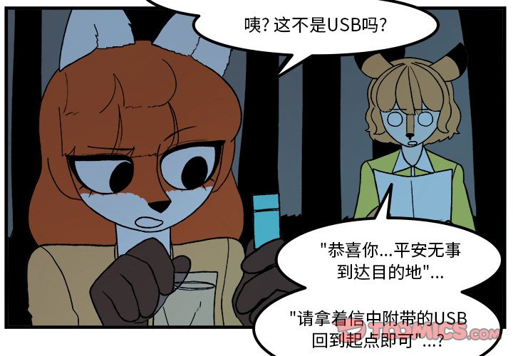 第80話 - 第3张