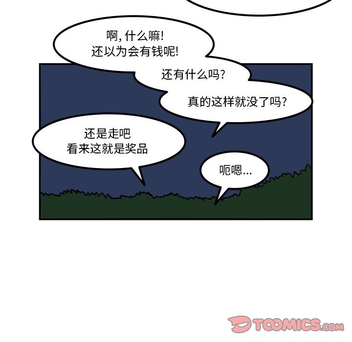 第80話 - 第4张