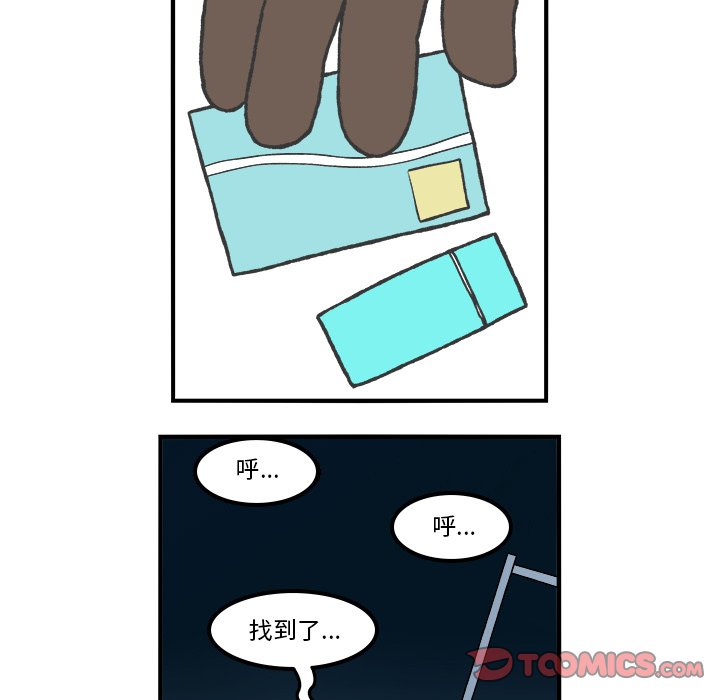 第80話 - 第6张