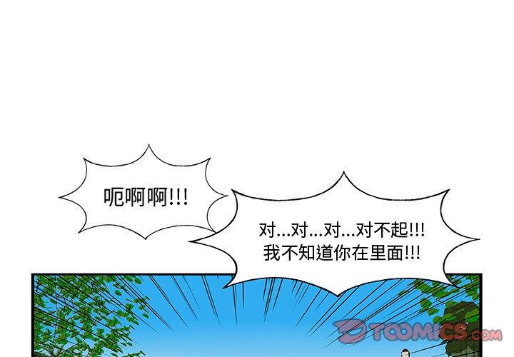 第81話 - 第0张