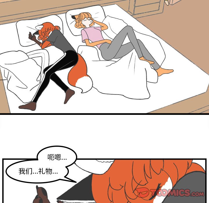 第81話 - 第11张