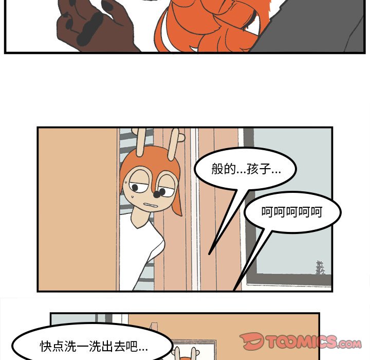 第81話 - 第12张