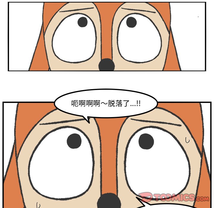 第81話 - 第17张