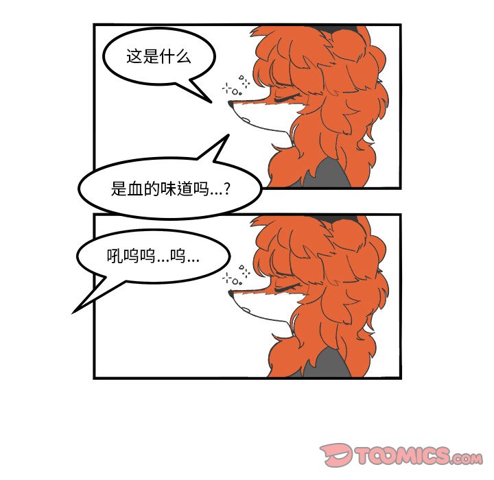 第81話 - 第20张