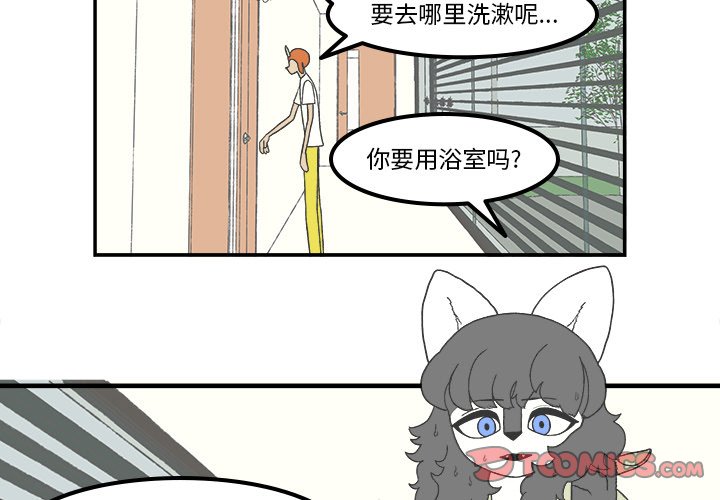 第81話 - 第3张