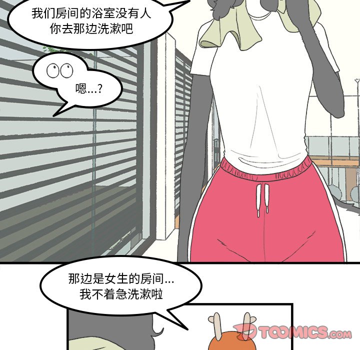第81話 - 第4张