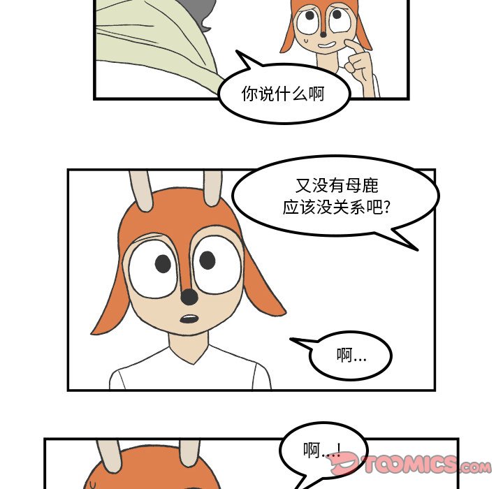 第81話 - 第5张