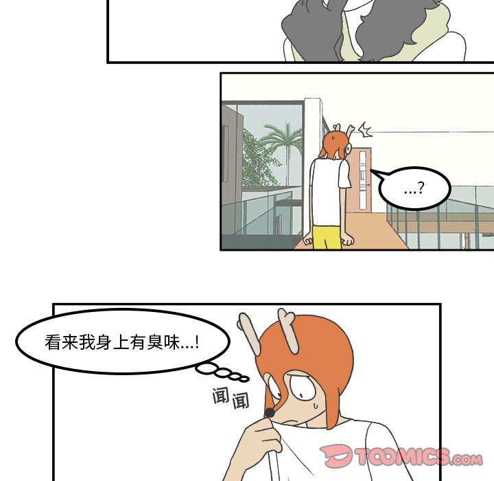 第81話 - 第8张