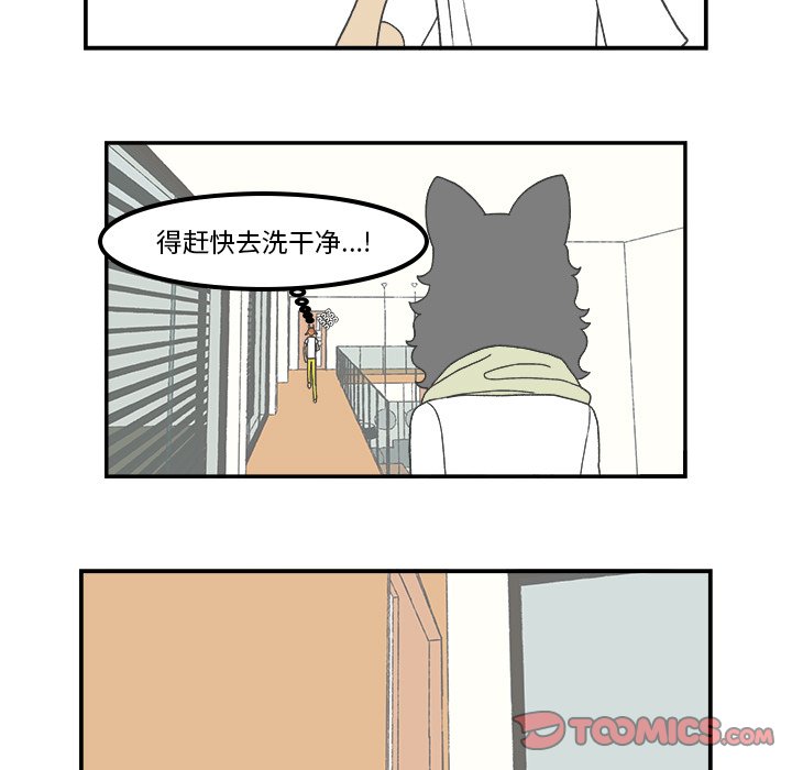 第81話 - 第9张