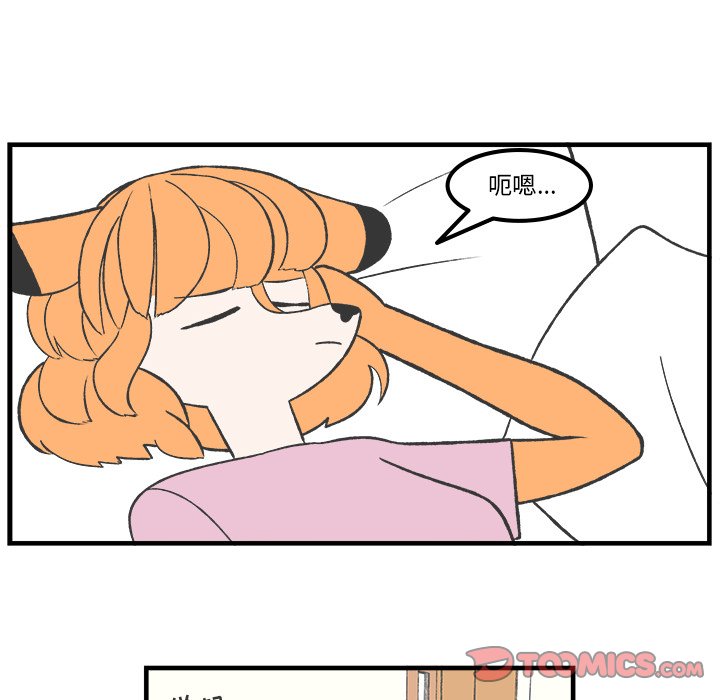 第82話 - 第12张