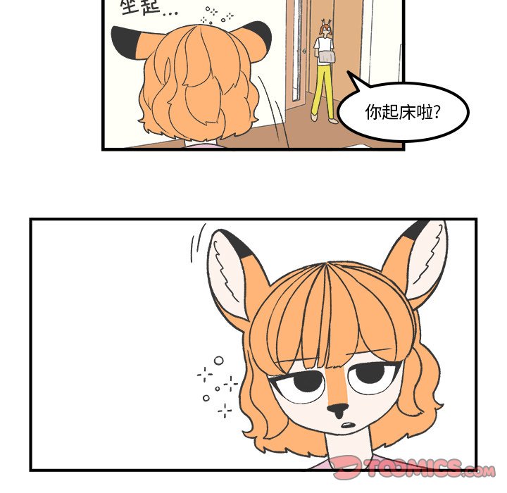 第82話 - 第13张
