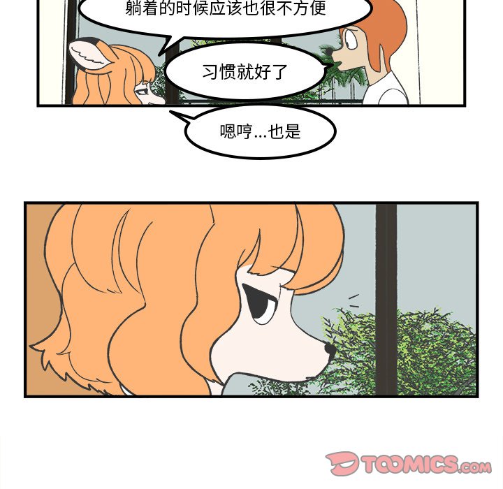 第82話 - 第15张