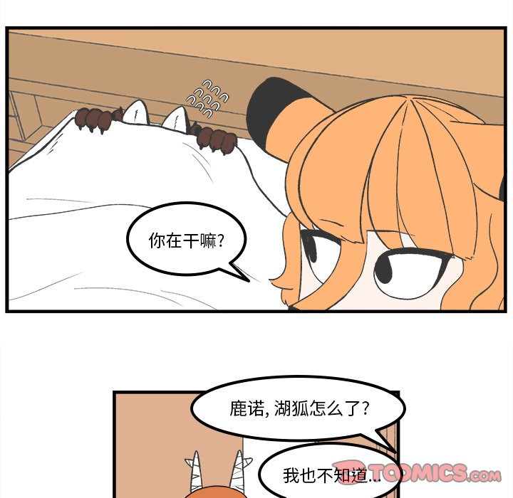 第82話 - 第16张