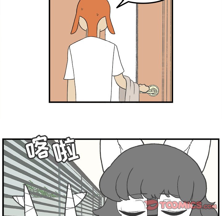 第82話 - 第17张