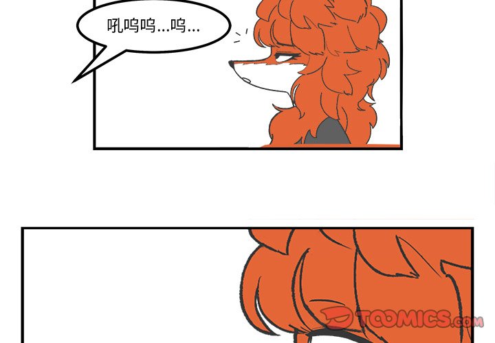 第82話 - 第2张