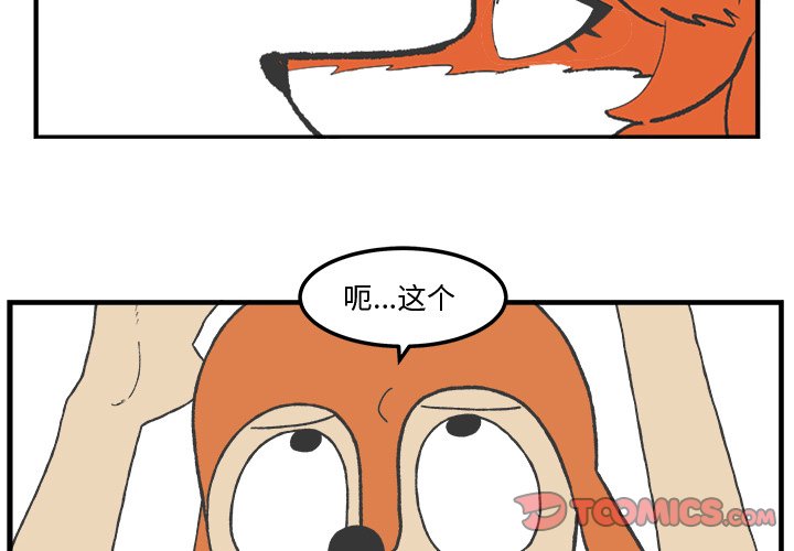 第82話 - 第3张