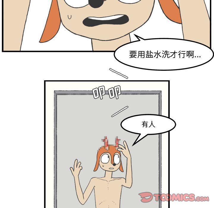 第82話 - 第4张