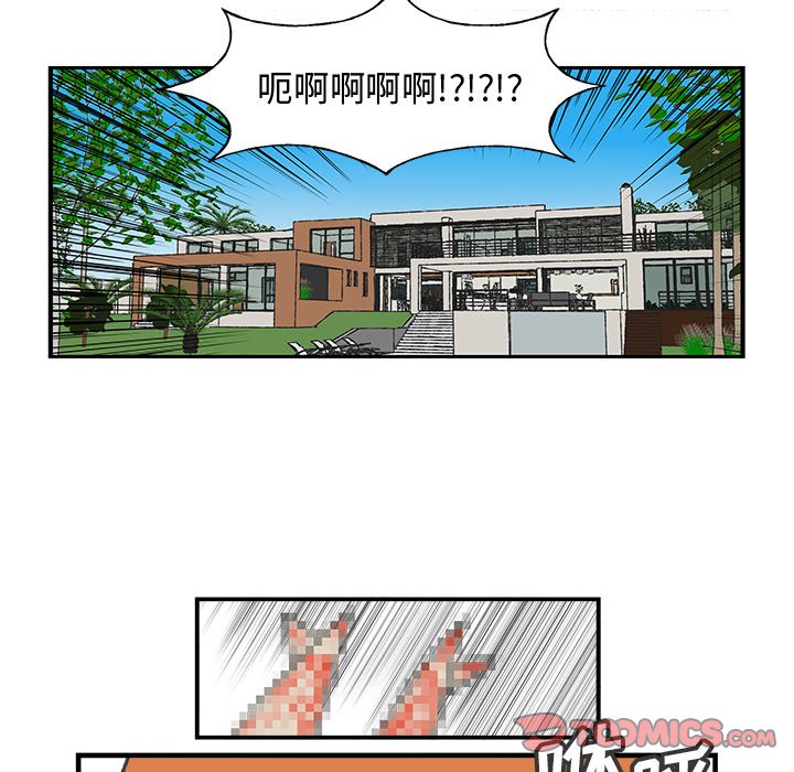 第82話 - 第7张