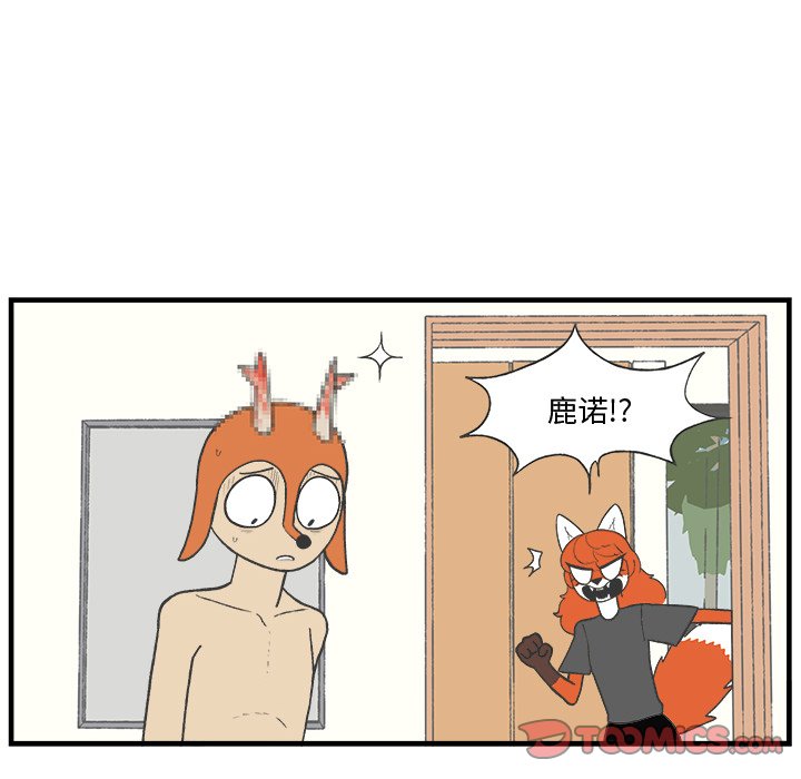 第82話 - 第9张