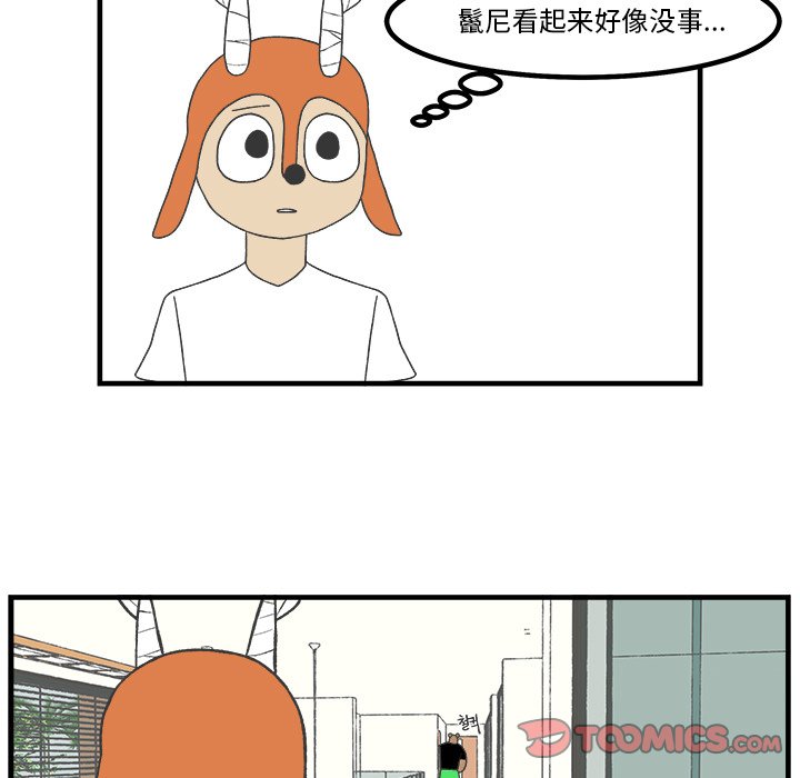 第83話 - 第10张