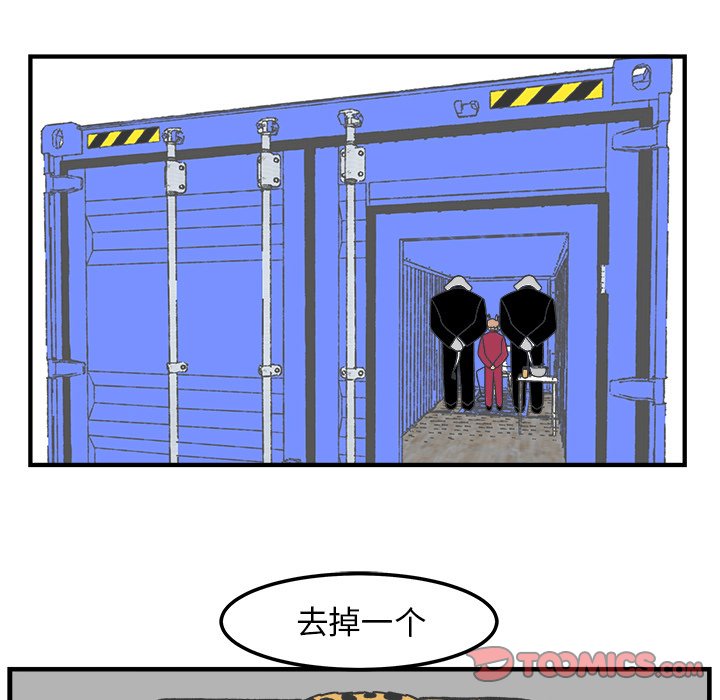 第83話 - 第16张