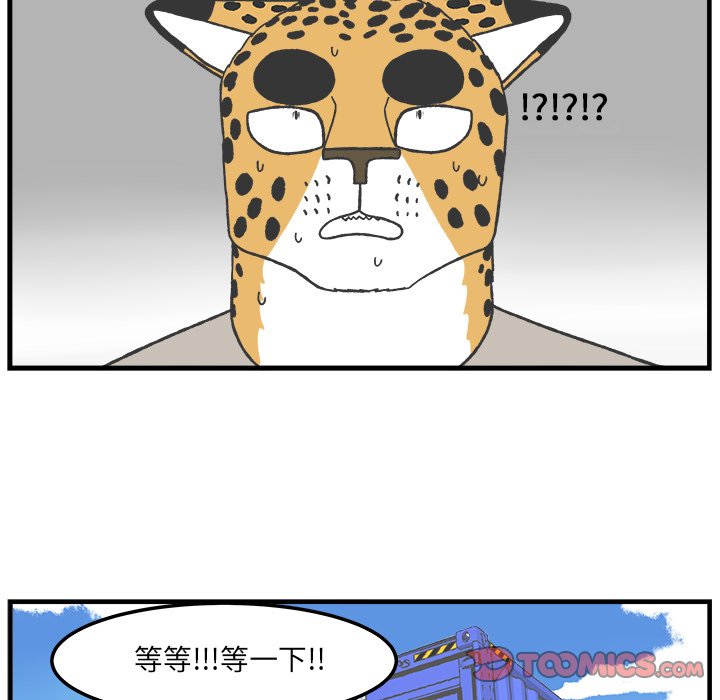第83話 - 第17张