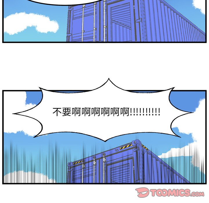 第83話 - 第18张