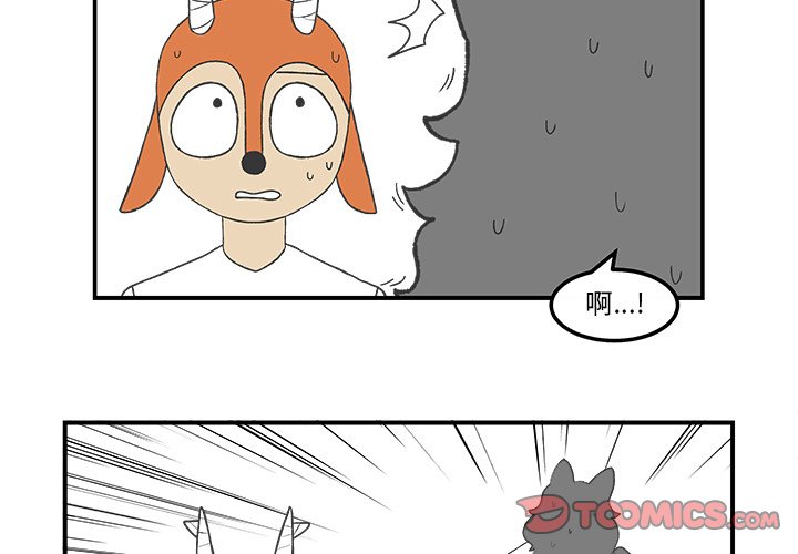 第83話 - 第2张