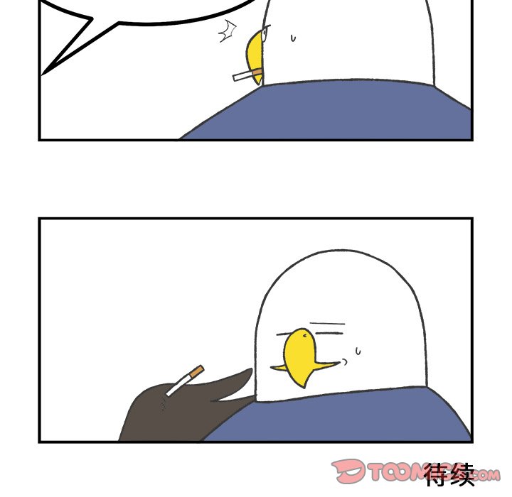 第83話 - 第22张