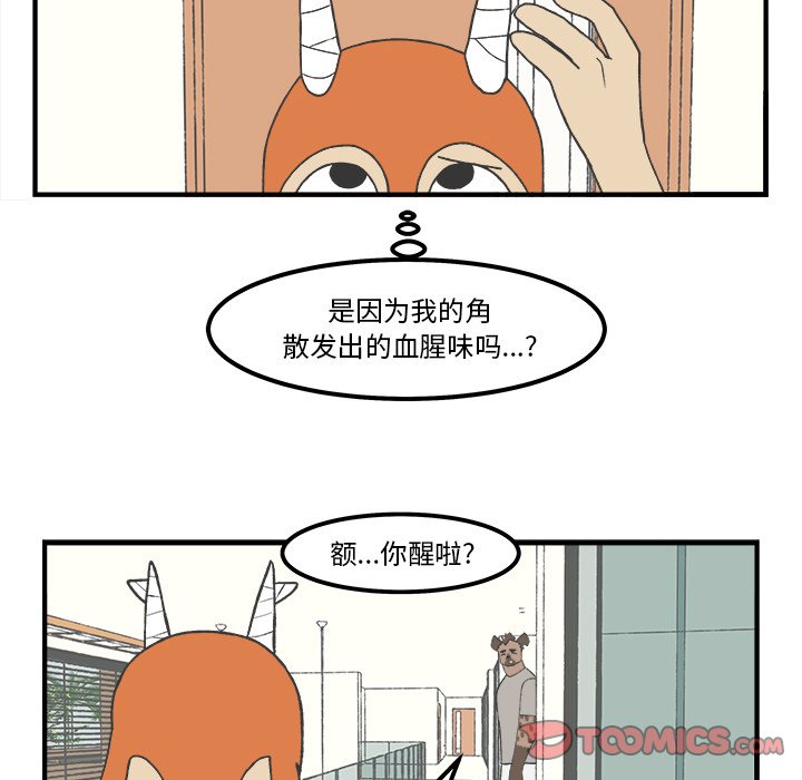 第83話 - 第5张