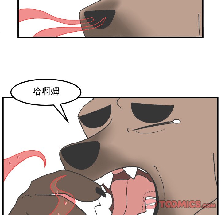 第83話 - 第8张