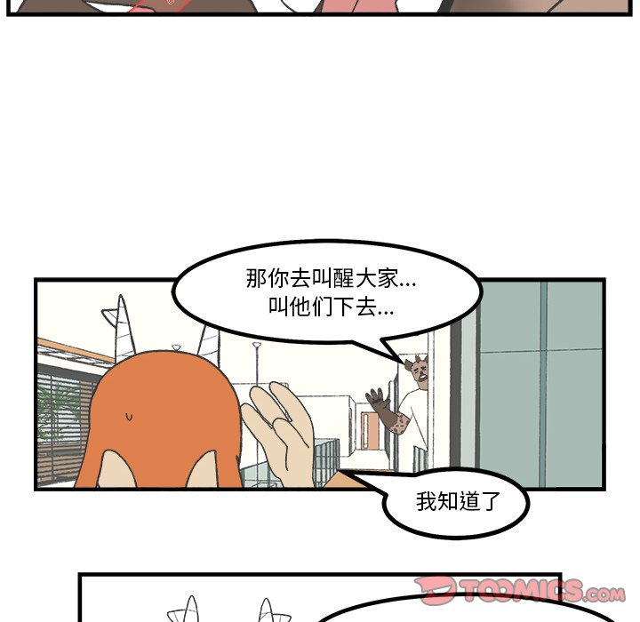 第83話 - 第9张