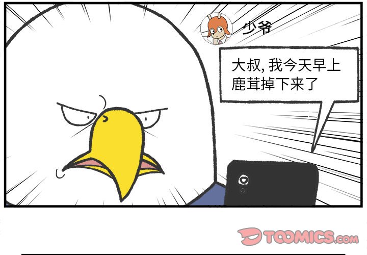 第84話 - 第1张